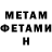 Amphetamine Розовый Mark Tilbury
