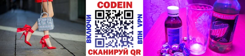 сайты даркнета как зайти  Мегион  Кодеиновый сироп Lean напиток Lean (лин) 